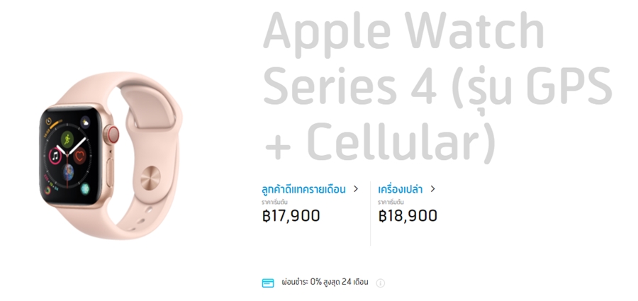 apple watch dtac