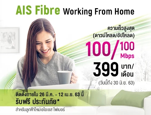 ลือกเลย เน็ต-ซิม ฟรี-ถูก-ดี  