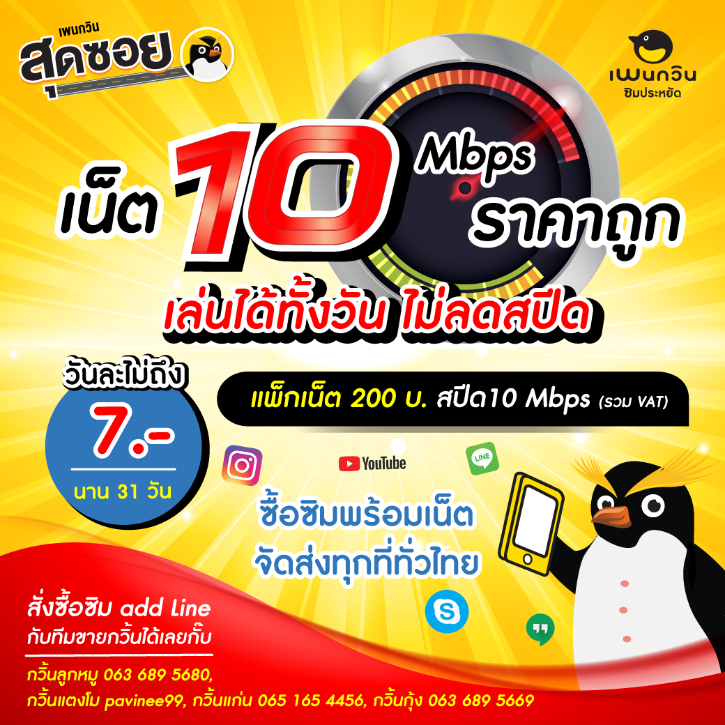 ลือกเลย เน็ต-ซิม ฟรี-ถูก-ดี  