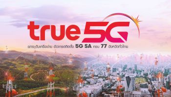ทรู 5G ยกระดับเครือข่าย อัปเกรดติดตั้ง 5G SA ครบ 77 จังหวัดทั่วไทย
