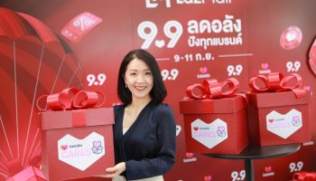 แคมเปญ LazMall 9.9 Mega Brands Sale เอาใจนักช้อปไทยและช่วยสังคม