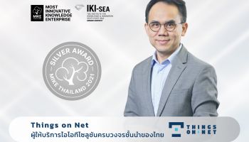 ติงส์ ออน เน็ต คว้ารางวัลสุดยอดองค์กรด้านนวัตกรรมและองค์ความรู้  Thailand SILVER MIKE Award 2021