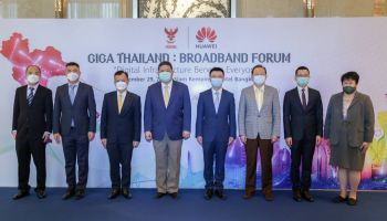 ร่วมพัฒนาโครงสร้างพื้นฐานด้านดิจิทัลของประเทศ นายกสมาคมโทรคมนาคมฯ แบ่งปันมุมมอง  ด้านการผลักดันเทคโนโลยีไฟเบอร์บรอดแบนด์ในประเทศไทย ในงาน Giga Thailand: Broadband Forum