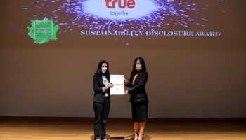 ย้ำภาพองค์กรดิจิทัล ดำเนินธุรกิจโปร่งใส ทรู รับรางวัล “Sustainability Disclosure Award” 3 ปีซ้อน มุ่งสู่การเป็น Tech Company พร้อมเติบโตอย่างยั่งยืนไปด้วยกัน