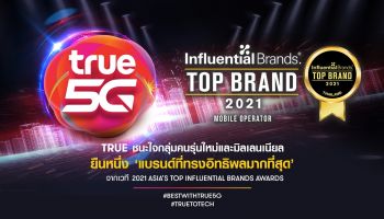 TRUE ‘ผู้นำแบรนด์ที่ทรงอิทธิพลมากที่สุด’ ครองใจคนรุ่นใหม่ คว้า 2 รางวัลจากเวที 2021 Asia’s Top Influential Brands Awards ทะยานสู่ ‘อีกขั้นของความสำเร็จ’ พร้อมพาคนไทยก้าวไปสู่ World Class Tech HUB และ Digital Lifestyles ครบวงจร ยกระดับประเทศไทยสู่เวทีโลก 