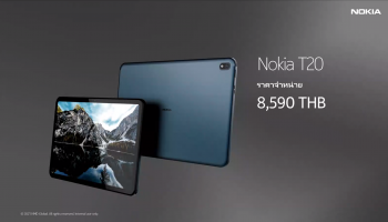 HMD เปิดตัว Nokia T20 แท็บเล็ต แบตอึด หน้าจอ 2K ใสคมชัดจอใหญ่ 10.4 นิ้ว พร้อมอัปเกรดระบบ 2 ปี และความปลอดภัยฟรี 3 ปี