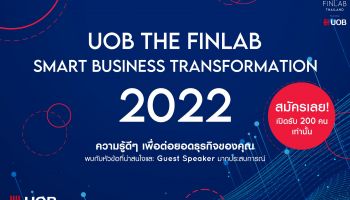 ธนาคารยูโอบี ประเทศไทย ดึงพันธมิตรรายใหม่ HUBBA เสริมแกร่ง โครงการ Smart Business Transformation ปี 2565 ติดอาวุธ SME มากกว่า 200 ราย ไร้ค่าใช้จ่าย สร้างความพร้อมเทคโนโลยีและการลงทุนด้านเครื่องมือดิจิทัล 
