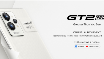 realme GT 2 Pro สมาร์ตโฟนแฟล็กชิปสุดพรีเมียม เตรียมเปิดตัวในไทย 22 มี.ค.นี้ โดดเด่นด้วย 3 นวัตกรรมใหม่ครั้งแรกของโลก พร้อมทั้งเปิดตัว realme narzo 50, realme narzo 50A PRIME, realme Buds Air 3 และ realme BOOK PRIME