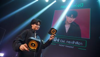 เผยความสำเร็จ JOOX Thailand Music Awards 2022 ปีที่ 6 งานประกาศรางวัลทางดนตรีที่ยิ่งใหญ่ที่สุด ด้วย 12 รางวัลมหาชนแห่งปี สร้างปรากฏการณ์แฟนๆ ร่วมทำกิจกรรมบน JOOX ROOMS กว่าแสนคนต่อวัน