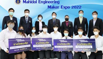 วิศวะมหิดล มอบรางวัล Mahidol Engineering Maker Expo 2022 สุดยอดงานสร้างสรรค์วิศวกรรมโดยคนรุ่นใหม่