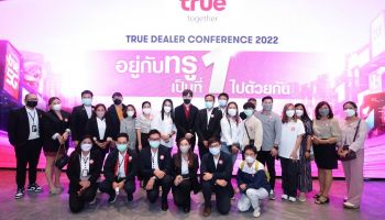ทรู จัดยิ่งใหญ่ "True Dealer Conference 2022" ดูแลลูกค้าคนสำคัญ คอนเซ็ปต์ "อยู่กับทรู เป็นที่ 1 ไปด้วยกัน" ปลุกพลัง พร้อมขับเคลื่อนความสำเร็จ