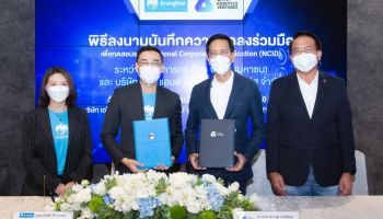 ARV จับมือ กรุงไทย ลงนามเริ่มทดสอบระบบ National Corporate Identification (NCID)    พลิกโฉม Corporate KYC เป็นรูปแบบดิจิทัล เพื่อการเปิดบัญชีนิติบุคคลครั้งแรกในอาเซียน 