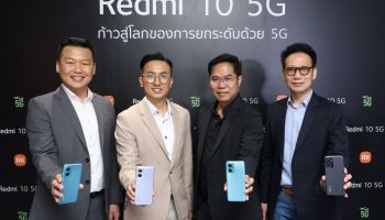 เสียวหมี่ จับมือผู้ให้บริการเครือข่าย 3 ค่ายมือถือ วางจำหน่าย Redmi 10 5G สมาร์ทโฟน 5G สุดคุ้ม ในราคาเริ่มต้นเพียง 999 บาท*