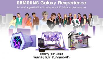 ซัมซุงเตรียมเทคโอเวอร์สยาม จัดงาน Samsung Galaxy Flexperience ยึดพื้นที่ 3 วัน 3 คืน สร้างปรากฎการณ์ความสนุก จัดเต็มโชว์สุดมันส์และโซนถ่ายรูปที่ต้องมาแชะ 26-28 ส.ค.นี้
