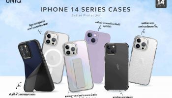 อาร์ทีบีฯ ต้อนรับการมาของ iPhone 14 พร้อมส่งเคสกันกระแทกรุ่นใหม่จากแบรนด์ UNIQ และ COEHL by UNIQ ลงตลาด