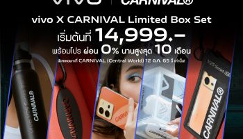 vivo จัดโปรพิเศษ V25 Series 5G กับ CARNIVAL Limited Box Set เริ่มต้น 14,999 บาท
