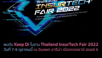 Keep Di รุกต่อเนื่องสร้างการรับรู้ ในงาน Thailand InsurTech Fair 2022