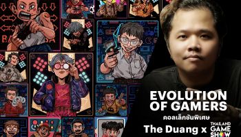 มหกรรม Thailand Game Show เตรียมเปิดตัว “Evolution of Gamers” NFT ART คอลเล็กชันสุดพิเศษ โดย NaNake x The Duang 