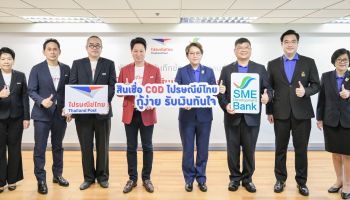 ไปรษณีย์ไทย x SME D Bank เปิดตัว ‘สินเชื่อ COD ไปรษณีย์ไทย’ วงเงินรวม 300 ล้านบาท ดันธุรกิจพ่อค้าแม่ค้าออนไลน์  กู้ง่าย รับเงินไว ดันยอดขายปัง