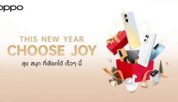 OPPO จัดเต็มโปรโมชันเด็ดส่งท้ายปี ผ่านแคมเปญ This New Year Choose Joy เร็วๆ นี้