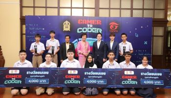 ก.ศึกษาฯ ชู CODING ปั้นเด็กไทยเป็นนักพัฒนาเกมเมอร์รุ่นใหม่ หนุนขับเคลื่อนประเทศรับยุคเศรษฐกิจดิจิทัล