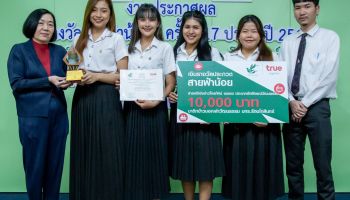 กลุ่มทรู ร่วมกับ สมาคมนักข่าววิทยุและโทรทัศน์ไทย มอบรางวัลสายฟ้าน้อย ครั้งที่ 17 ประจำปี 2565  