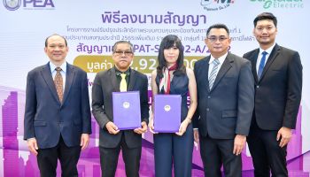 ชไนเดอร์ อิเล็คทริค จับมือพี.เอ็ม.ไฮเทค เสริมประสิทธิภาพระบบควบคุมและป้องกันสถานีไฟฟ้า ของ PEA