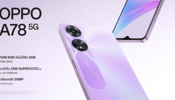 OPPO เปิดตัว OPPO A78 5G สมาร์ตโฟน 5G อัพสนุกให้สุดสปีด ในราคา 9,999 บาท