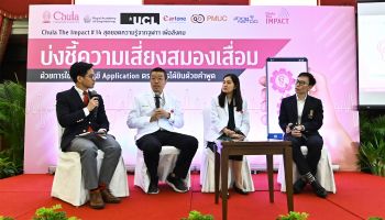 เปิดตัวแอปพลิเคชันแรกในไทย EarTest by Eartone ตรวจการได้ยินบ่งชี้โรคสมองเสื่อม รองรับสังคมสูงวัย