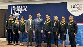 สกมช. เตรียมจัดงาน Thailand National Cyber Week 2023 ครั้งแรกด้านความมั่นคงปลอดภัยไซเบอร์ พร้อมสร้างเครือข่ายป้องกัน รับมือ ลดความเสียหายให้กับประเทศ