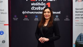 ฟอร์ติเน็ต ขยายบริการ พร้อมการฝึกอบรม เสริมศักยภาพศูนย์ SOC