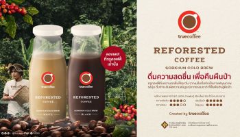 ดื่มความสดชื่นเพื่อคืนผืนป่า...ทรูคอฟฟี่ รังสรรค์ Reforested Coffee Sobkhun Cold Brew จากบ้านสบขุ่น จ.น่าน ที่ทรูคอฟฟี่ 30 สาขาทั่วกรุงเทพฯ