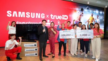 TrueID x SAMSUNG ทรูไอดี ร่วมกับ ซัมซุง แจกใหญ่แจกจริง ทีวีจอยักษ์ และ Soundbar กับกิจกรรมฟุตบอลโลกกับ ทรูไอดี คอมมูนิตี้