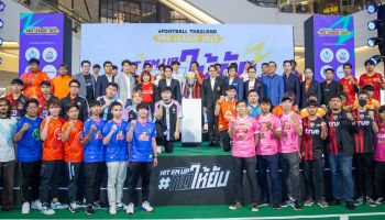 ทรู 5G ดันการแข่งขันอีสปอร์ต eFootball™ Thailand Pro League 2023 ครบวงจร ทั้งเครือข่าย การถ่ายทอดสด และแพ็กเกจพิเศษเอาใจคอเกม