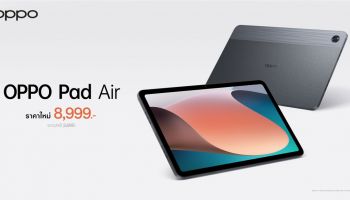 OPPO Pad Air แท็บเล็ตดีไซน์เอกลักษณ์ บางโฉบเฉี่ยว ให้คุณสนุกได้ไม่จำกัดได้ง่ายยิ่งขึ้น ในราคาใหม่เพียง 8,999 บาท! 