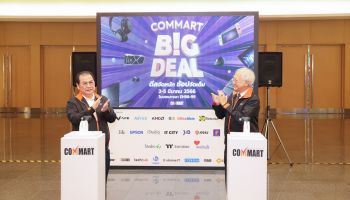 เริ่มแล้ว!! COMMART BIG DEAL งานไอทีแรกแห่งปี 2566  2 - 5 มี.ค. 66 ณ EH 98-99 ไบเทค บางนา  