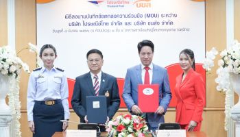 ไปรษณีย์ไทยxบขส. ผนึกเครือข่ายยานพาหนะ – เส้นทางเดินรถ บริการขนส่ง ‘ฮับทูฮับ’ ช่วยกระจายสินค้า พร้อมเพิ่มทางเลือกการขนส่งให้สะดวกอีกขั้น