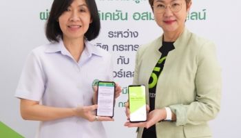 บริการฟรีไม่มีค่าใช้จ่าย..เอไอเอส ผนึก กรมสุขภาพจิต ดูแลปัญหาสุขภาพจิตคนไทยตรงจุดต่อเนื่องผ่าน อสม.ออนไลน์