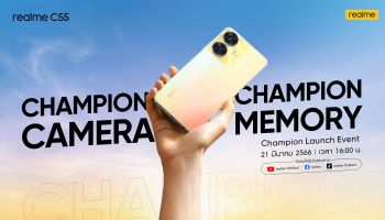 realme C55 พร้อมเปิดตัวในไทย 21 มีนาคมนี้