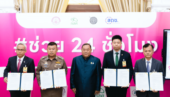 สดช. จับมือ พม. ตำรวจ และกองทุนการศึกษา ลงนาม MOU พัฒนาระบบการแจ้งเหตุ ช่วยเหลือ และส่งต่อเยาวชนด้อยโอกาสเพื่อความเสมอภาคทางการศึกษาและสังคม