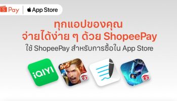 ShopeePay พร้อมแล้วในการเป็นช่องทางชำระเงินใหม่ สำหรับ App Store และบริการอื่นๆ จาก Apple ในประเทศไทย