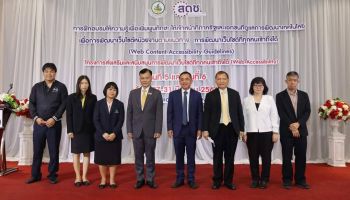 โค้งสุดท้าย..สดช. จัดฝึกอบรมเพิ่มพูนความรู้การพัฒนาเว็บไซต์ที่ทุกคนเข้าถึงได้ (Web Accessibility) รุ่นที่ 5-6 