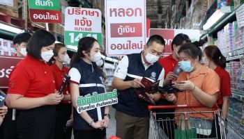 แม็คโคร จับมือสำนักงานตำรวจแห่งชาติ ต่อยอดโครงการวัคซีนไซเบอร์  รู้ทันกลโกง ต้านภัยออนไลน์ รณรงค์ให้ความรู้ ลูกค้าประชาชน