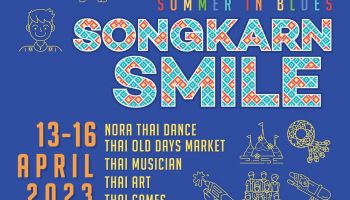 ชวนมา ชม ชิม ช้อป ฉลองปีใหม่ไทย กับแคมเปญ Summer In Blues .. Songkran Smile ด้านหน้าบลูพอร์ต หัวหิน