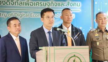 กระทรวง DES 'ชัยวุฒิ' กำชับดูแลผู้เสียหายจาก 9near และเร่งใช้ Digital ID 