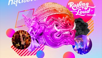 ลูกค้าทรูและดีแทค แลกรับบัตรเข้าชมคอนเสิร์ต Rolling Loud Thailand 2023 เพียงใช้ 2,999 ทรูพอยท์ หรือ 5,999 ดีแทค รีวอร์ด คอยน์ หรือเปิดบริการ THAILAND TOURIST INFINITE ตามเงื่อนไข