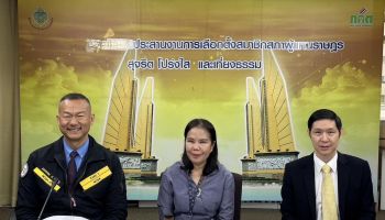 สกมช. ผนึกกำลัง สคส. เสริมความปลอดภัยไซเบอร์ให้กับระบบที่เกี่ยวข้องกับการเลือกตั้ง 2566 ของ กกต.