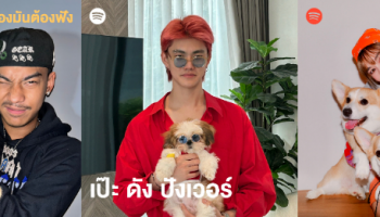 เปิดภาพสุดเอ็กซ์คลูซีฟสัตว์เลี้ยงแสนน่ารักของศิลปินไทยบนเพลย์ลิสต์ Spotify ฉลองวันสัตว์เลี้ยง (National Pet Day)
