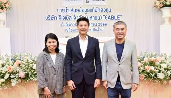 GABLE บุกโรดโชว์พบนักลงทุนภาคเหนือ สร้างความเชื่อมั่นผู้นำ Tech Enabler