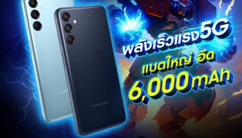 ซัมซุงเปิดตัว Samsung Galaxy M14 5G แบตอึด 6,000mAh 5G ชิปเซ็ต Exynos1330 หน้าจอ 6.6 นิ้ว ในราคาเพียง 6,499.-